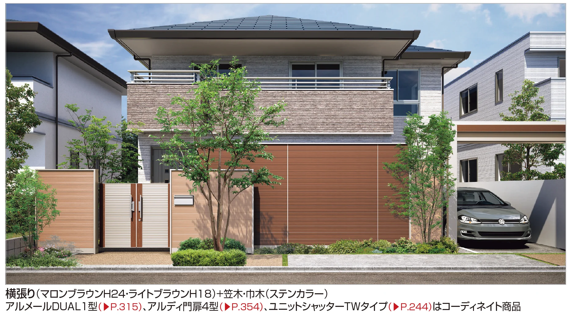 四国化成 アートウォールmodern(モダン) 木質樹脂タイプ （横張り1型/縦張り1型）【2023年版】5