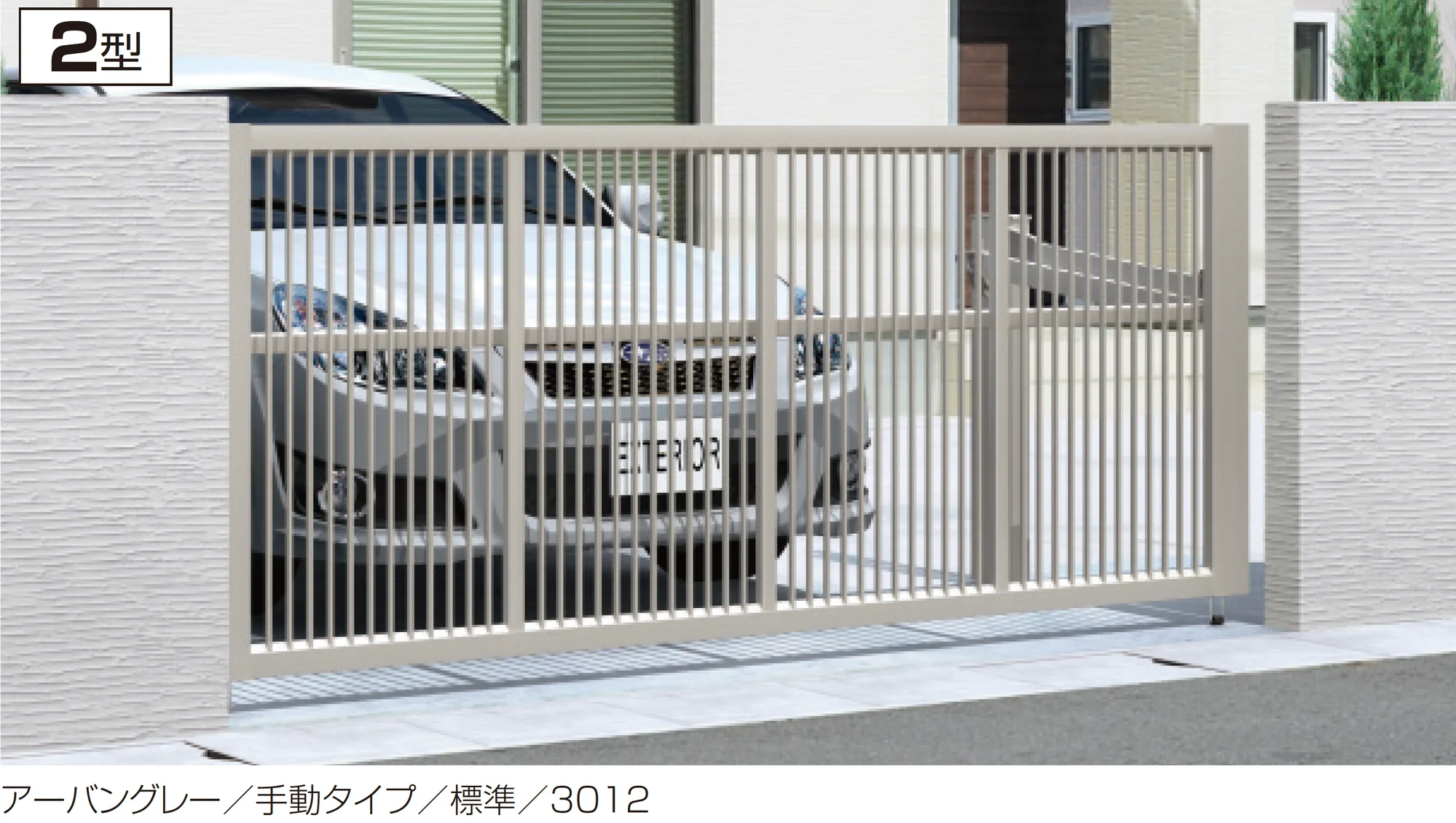 三協アルミの「ラビーネ2型」のサブ画像1