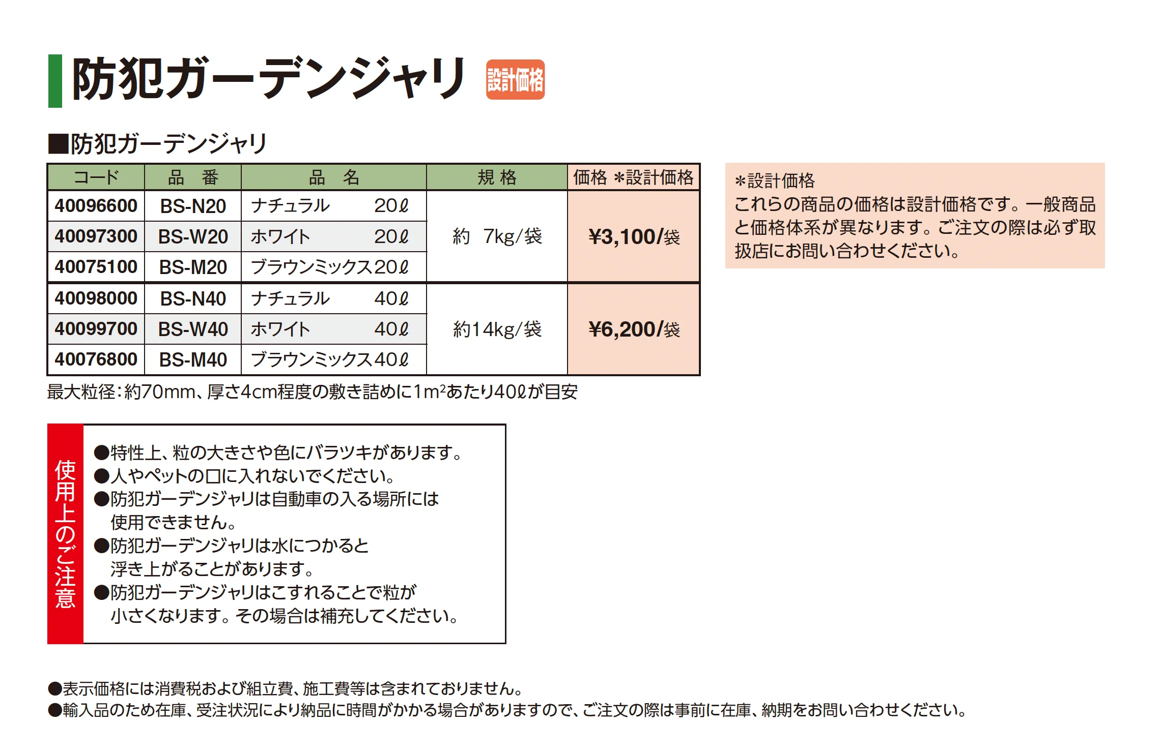 防犯ガーデンジャリ【2026年版】_価格_1
