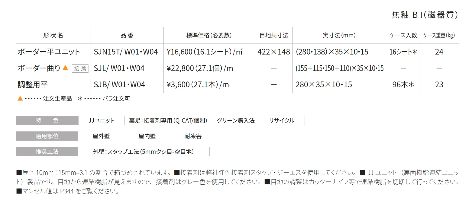 雪個~せっこ~【2025年版】_価格_1