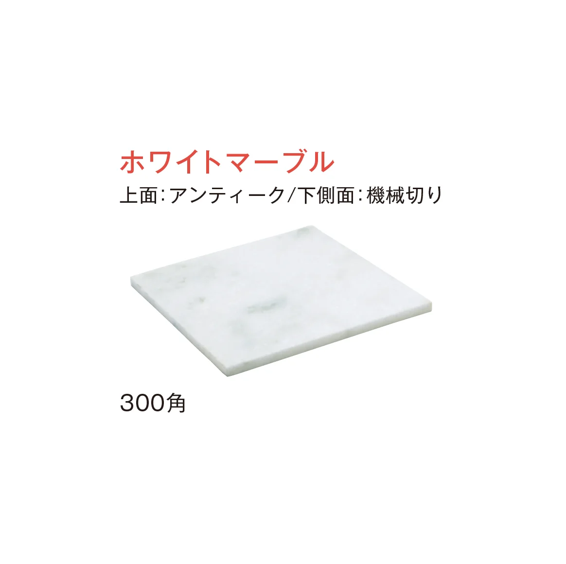 メイクランドの「ジャープルストーン 方形」のサブ画像3