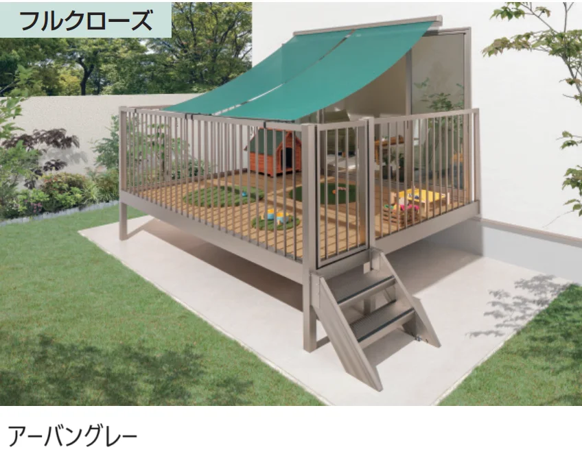 三協アルミの「オルネ(庭置き式 たて格子〈フルクローズ〉)【2024年版】」