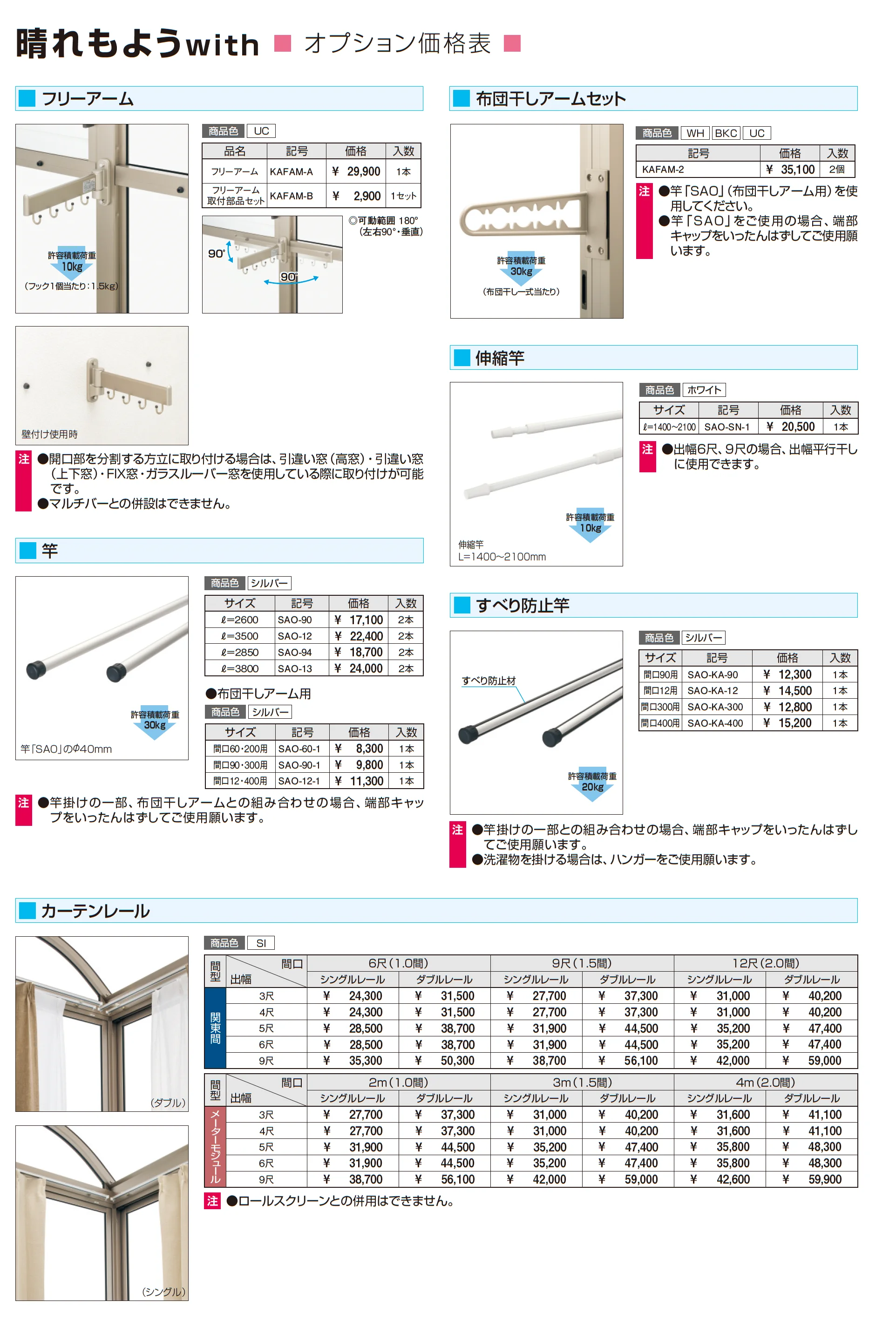 晴れもようwith(床仕様/ランマなし H20サイズ 関東間)_価格_5