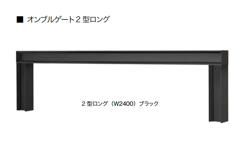 オンリーワンクラブの「オンブルゲート2型【2025年版】」のサブ画像6