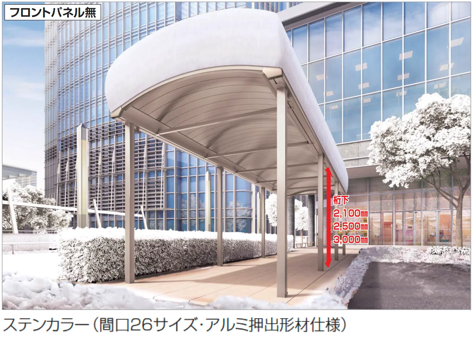 四国化成の「ソリッドルーフAHタイプ3000N/㎡【2025年版】」
