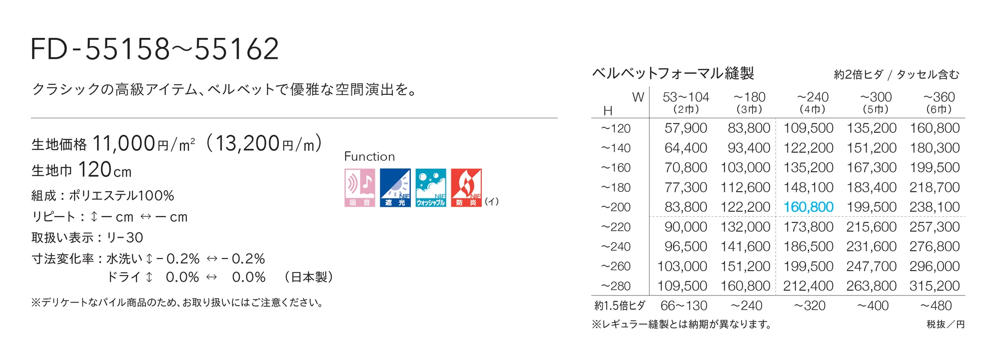 FD-55160_価格_1