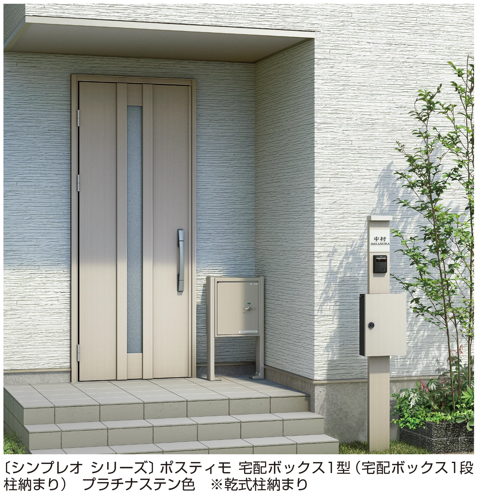 YKK APの「ポスティモ 宅配ボックス1型」