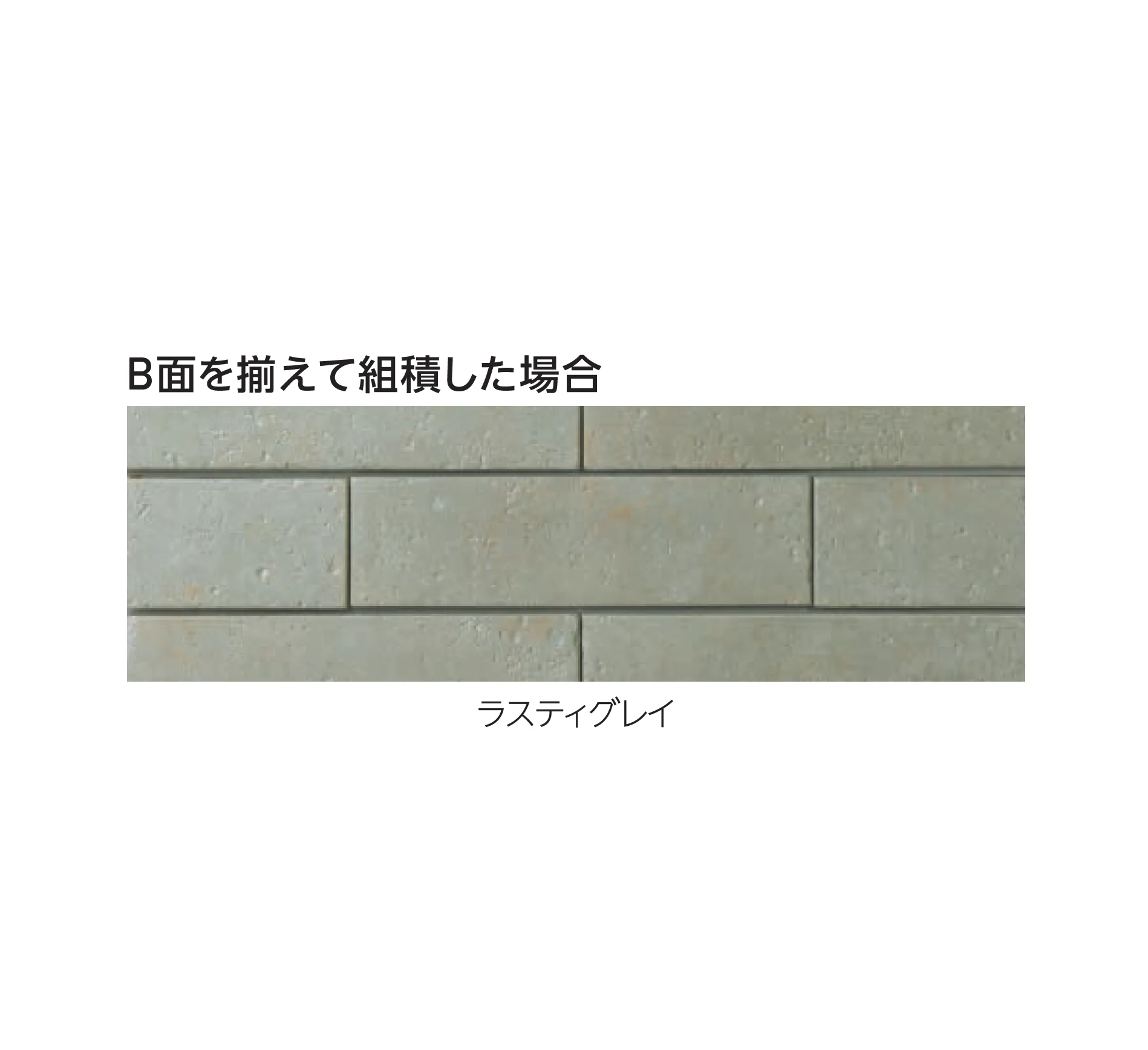 エスビックの「ラピス・ウォール」のサブ画像8