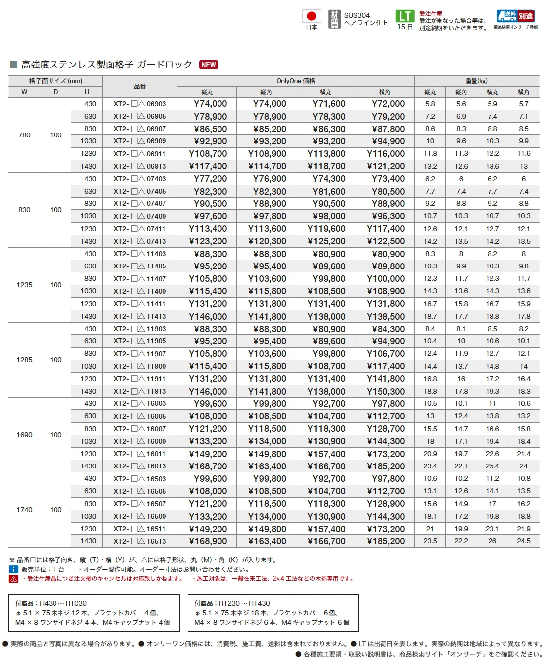 ガードロック【2025年版】_価格_1