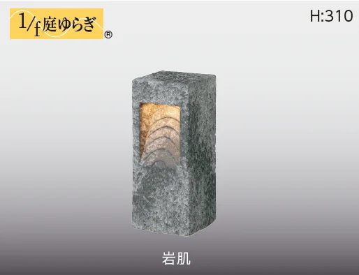 タカショーの「露地【2025年版】」