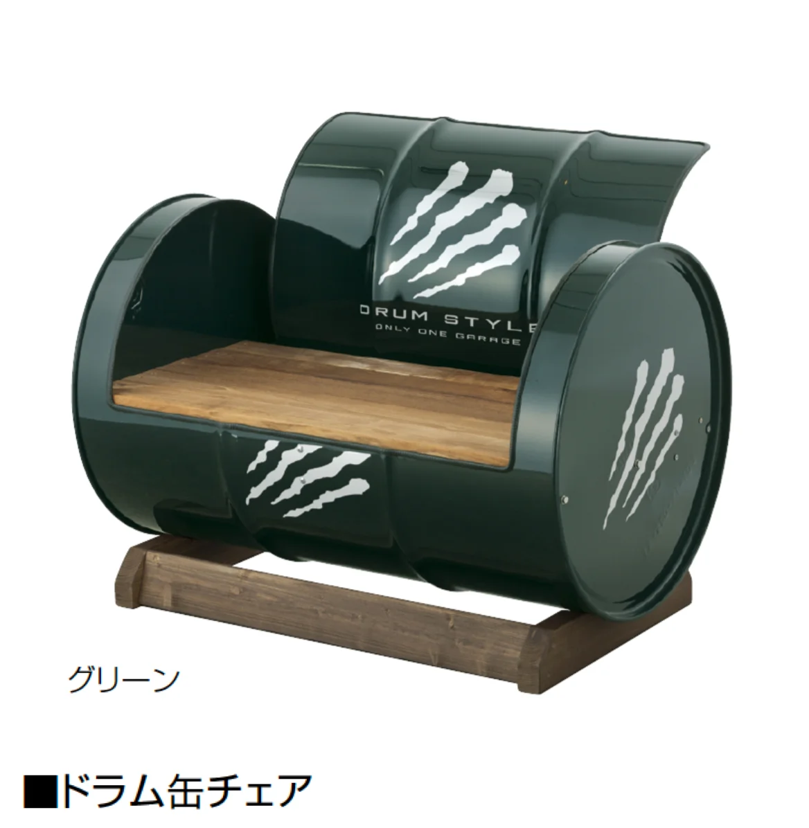 オンリーワンクラブの「ドラム缶チェア【2025年版】【廃番】」のサブ画像8