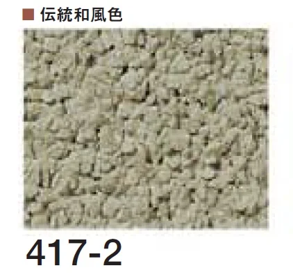 四国化成の「けいそう ジュラックス土壁」のサブ画像74