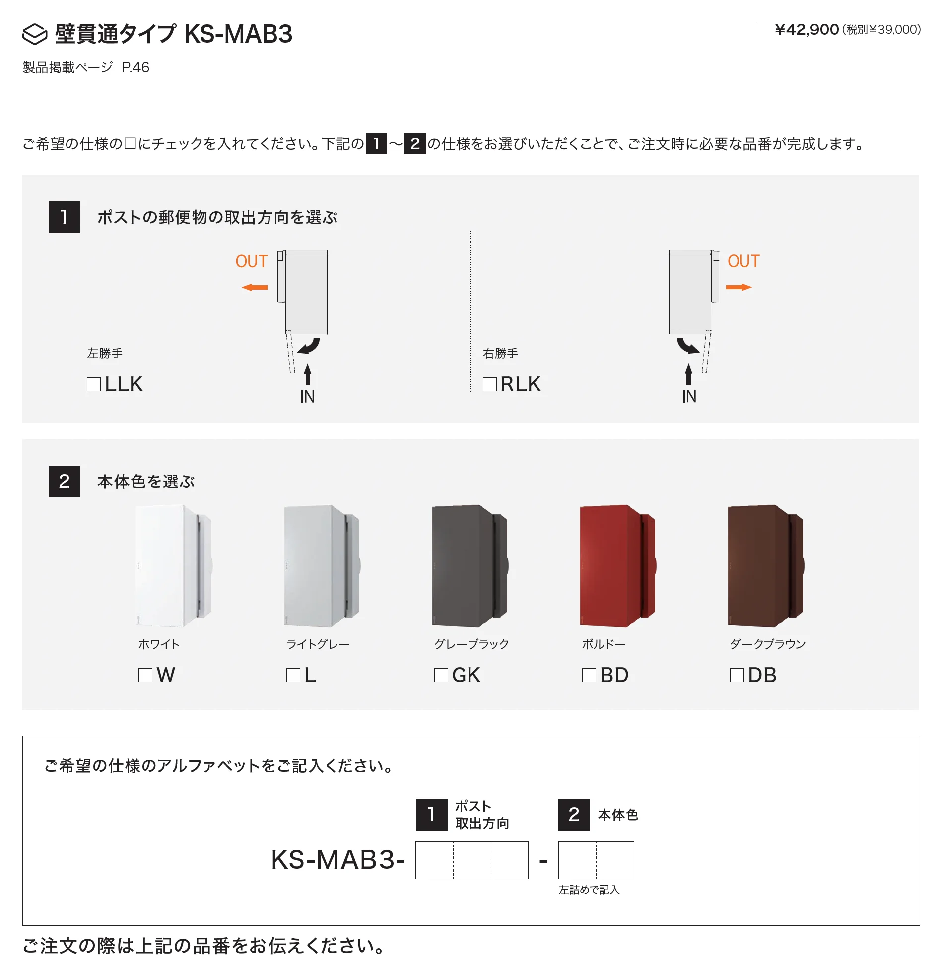 ポスト MAB3_価格_2