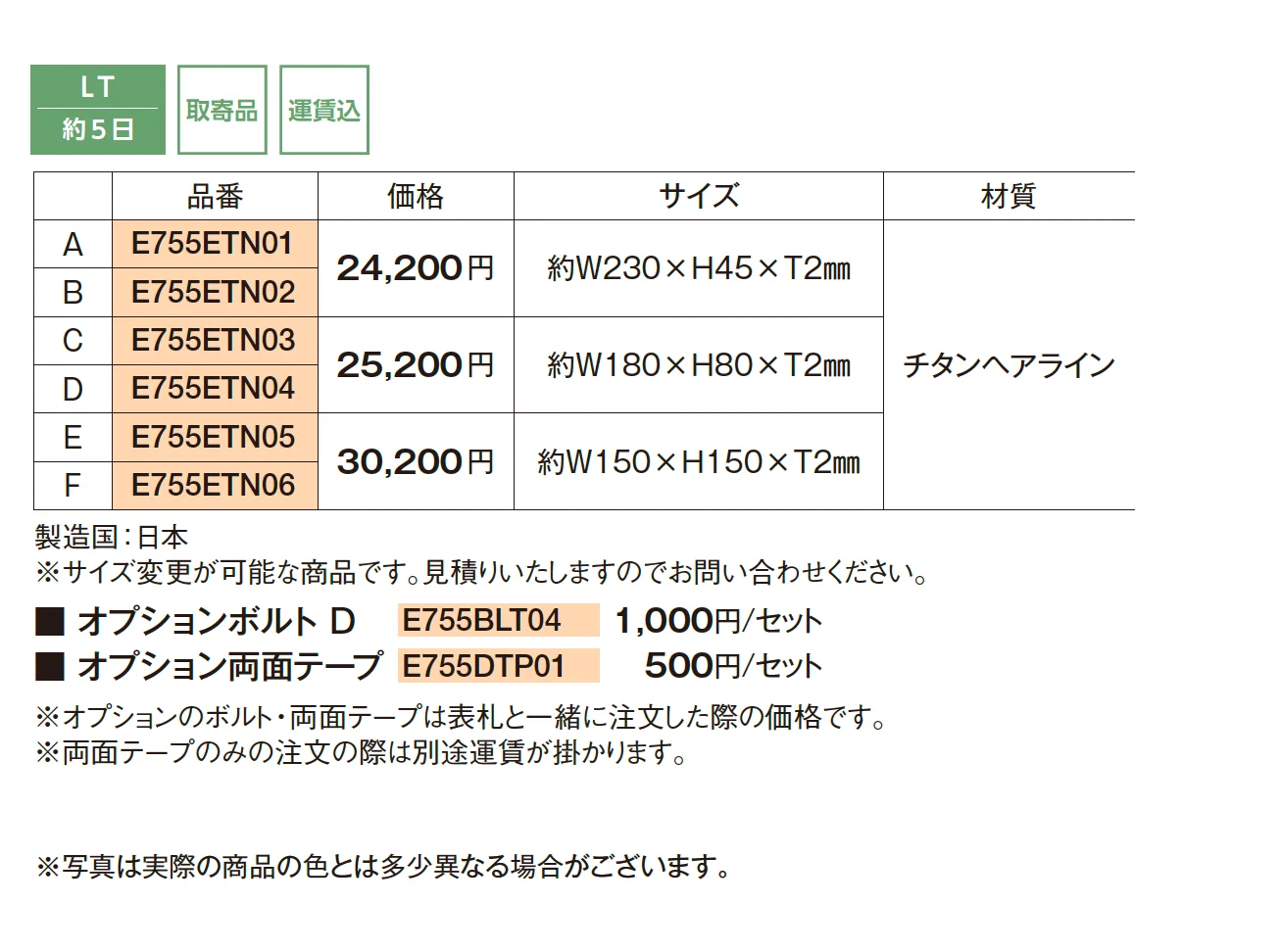 エターナ【2025年版】_価格_1