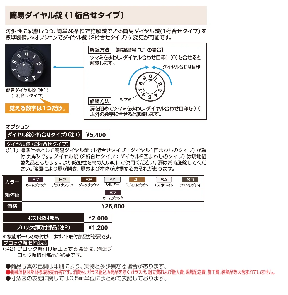 エクステリアポストシリーズT13型【2024年版】_価格_1