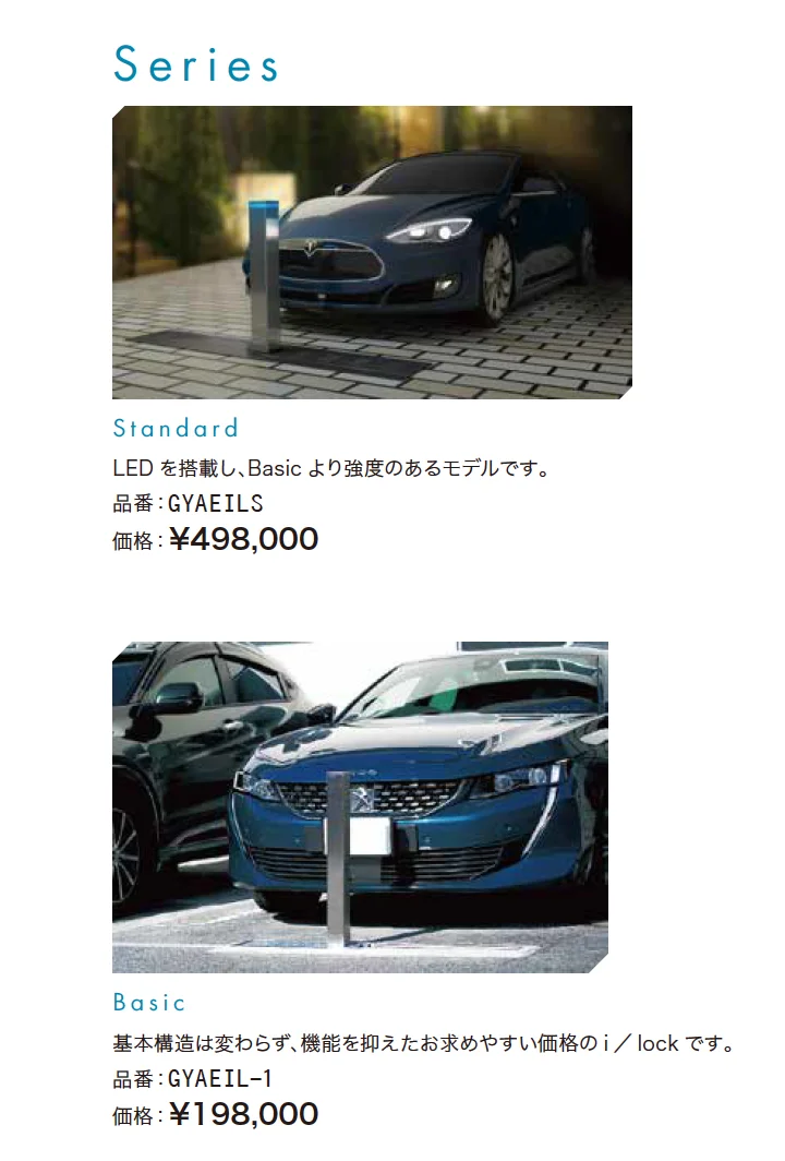 アイシャロック【2023年版】_価格_1