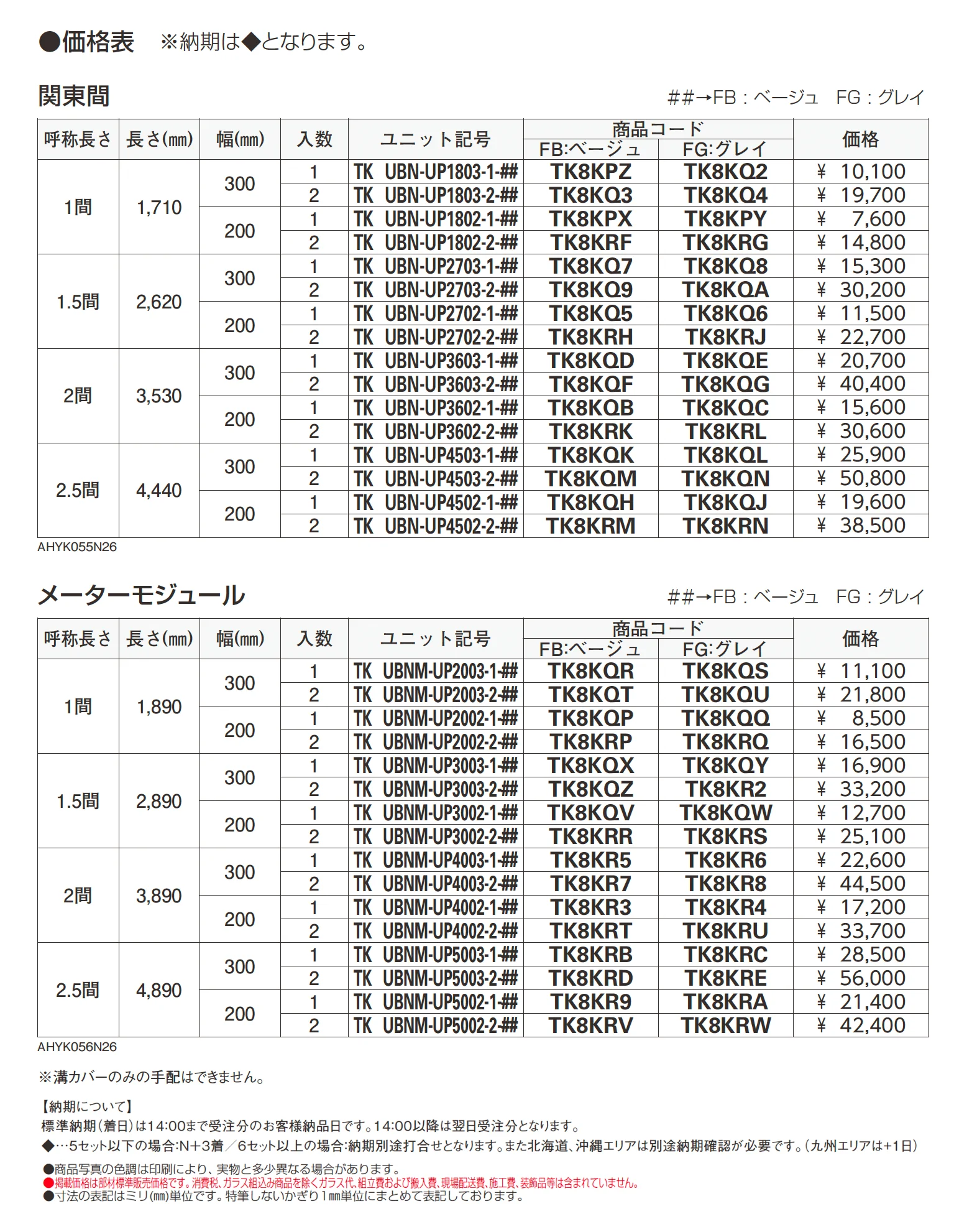 バルコニー用 樹脂製デッキ材_価格_1