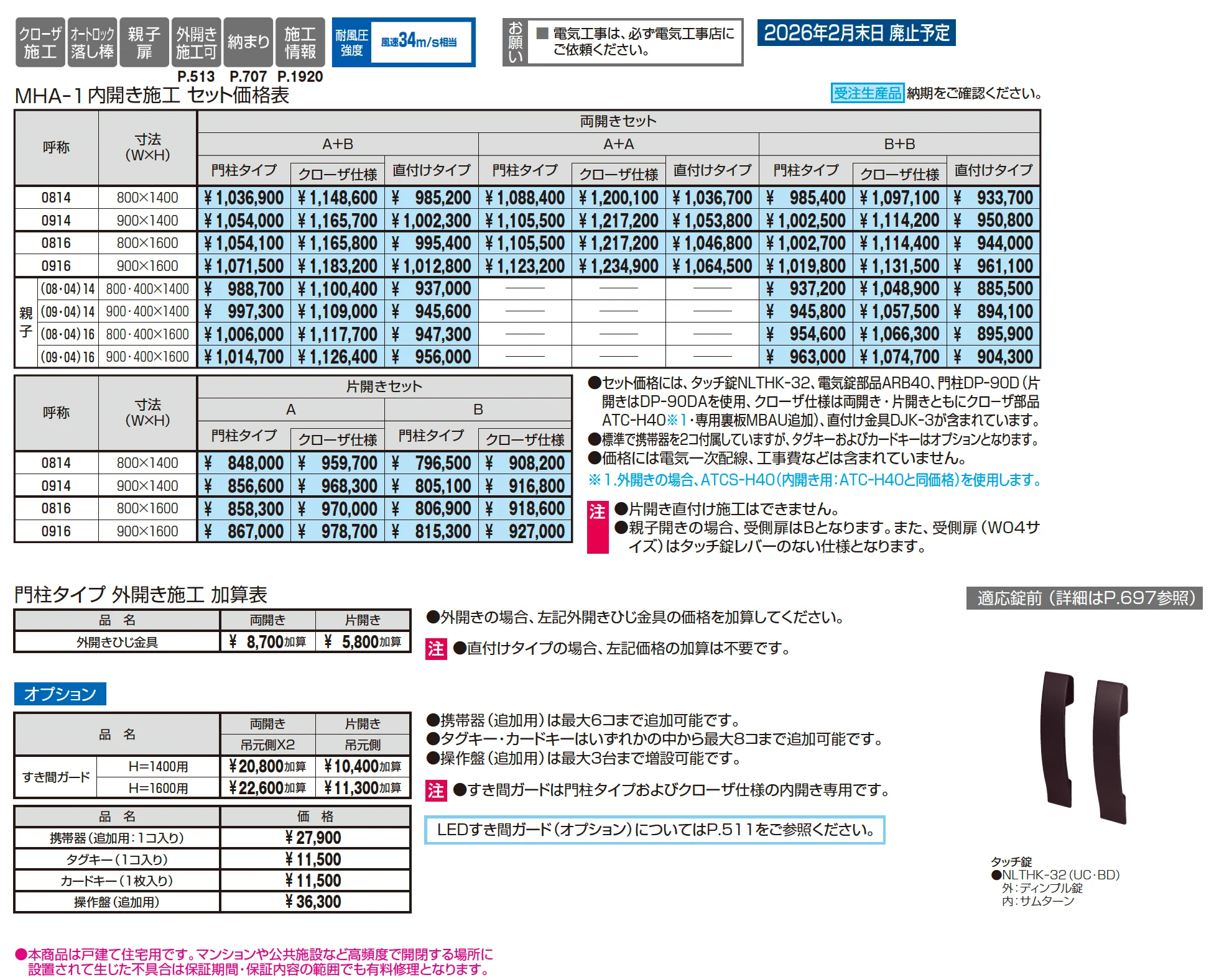 アクゾ リフレア1型【2025年10月価格改訂版】_価格_1