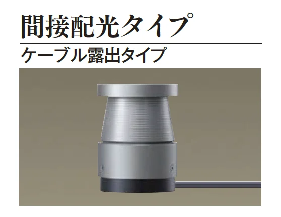 エクシスランドの「スタンドライト スマートアーキ」のサブ画像7