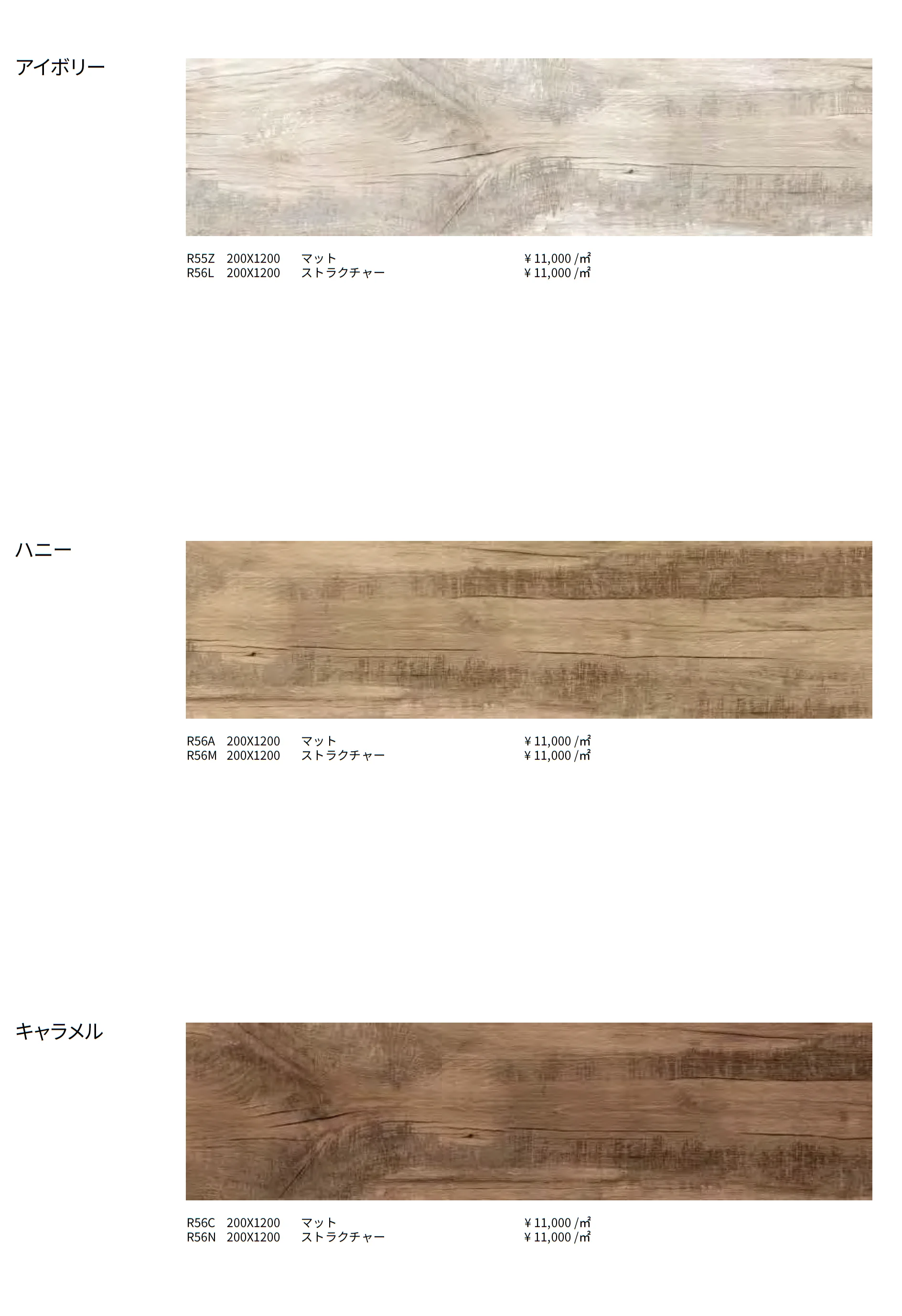 ウッドマニア_価格_1