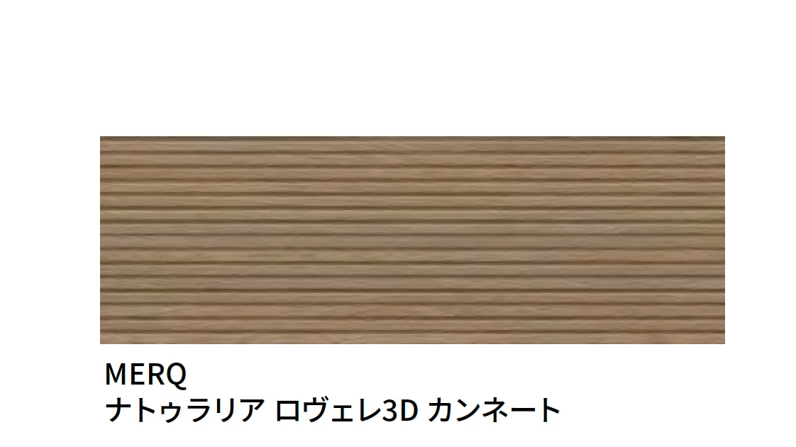マラッツィ・ジャパンの「ナトゥラリア ウォール」のサブ画像6