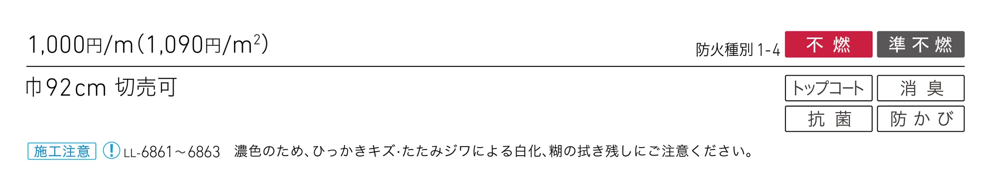 LL-6862_価格_1