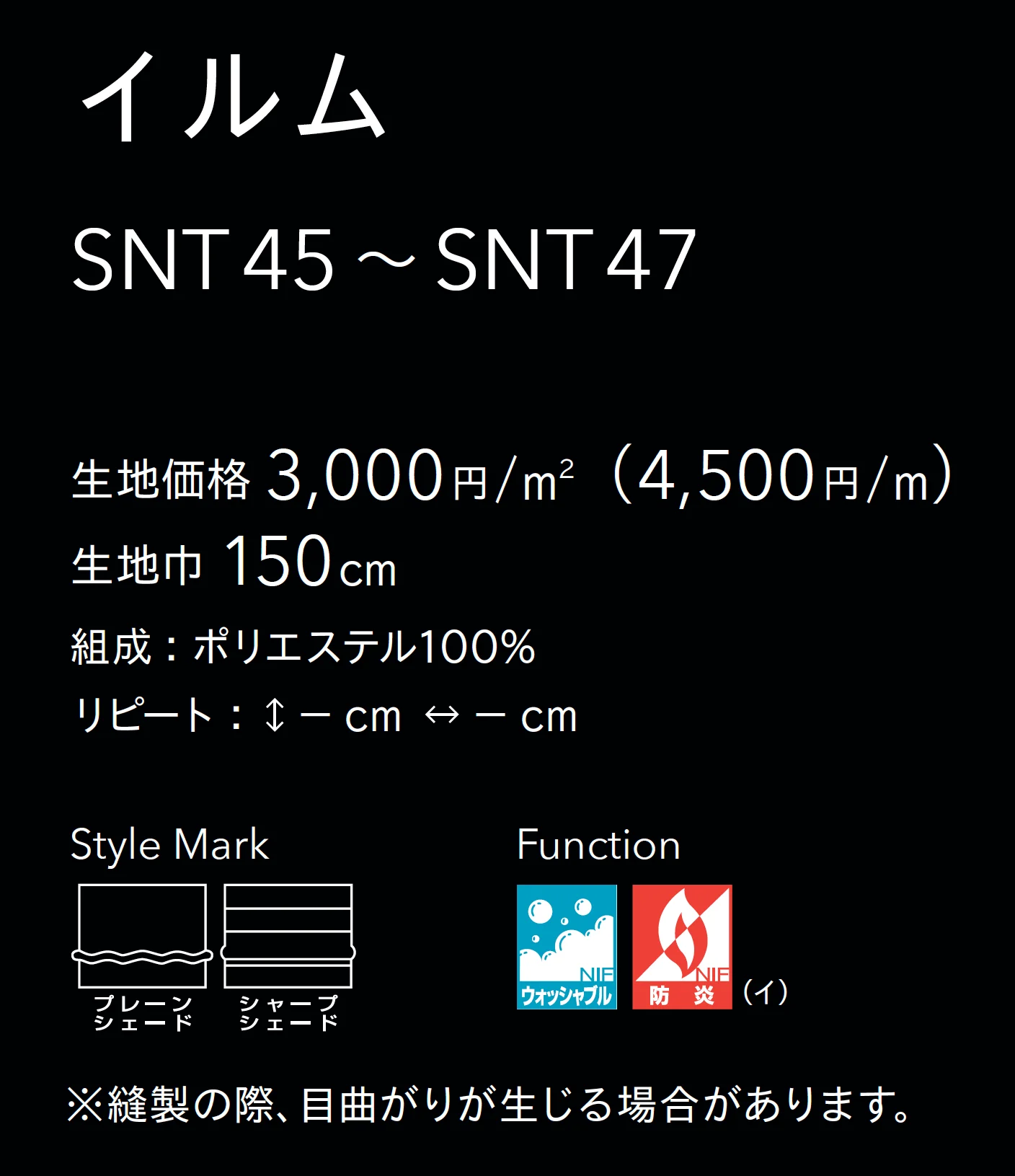 SNT46_価格_1