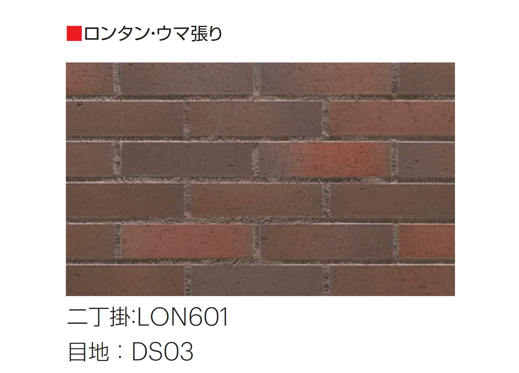 平田タイルの「ロンタン」のサブ画像4