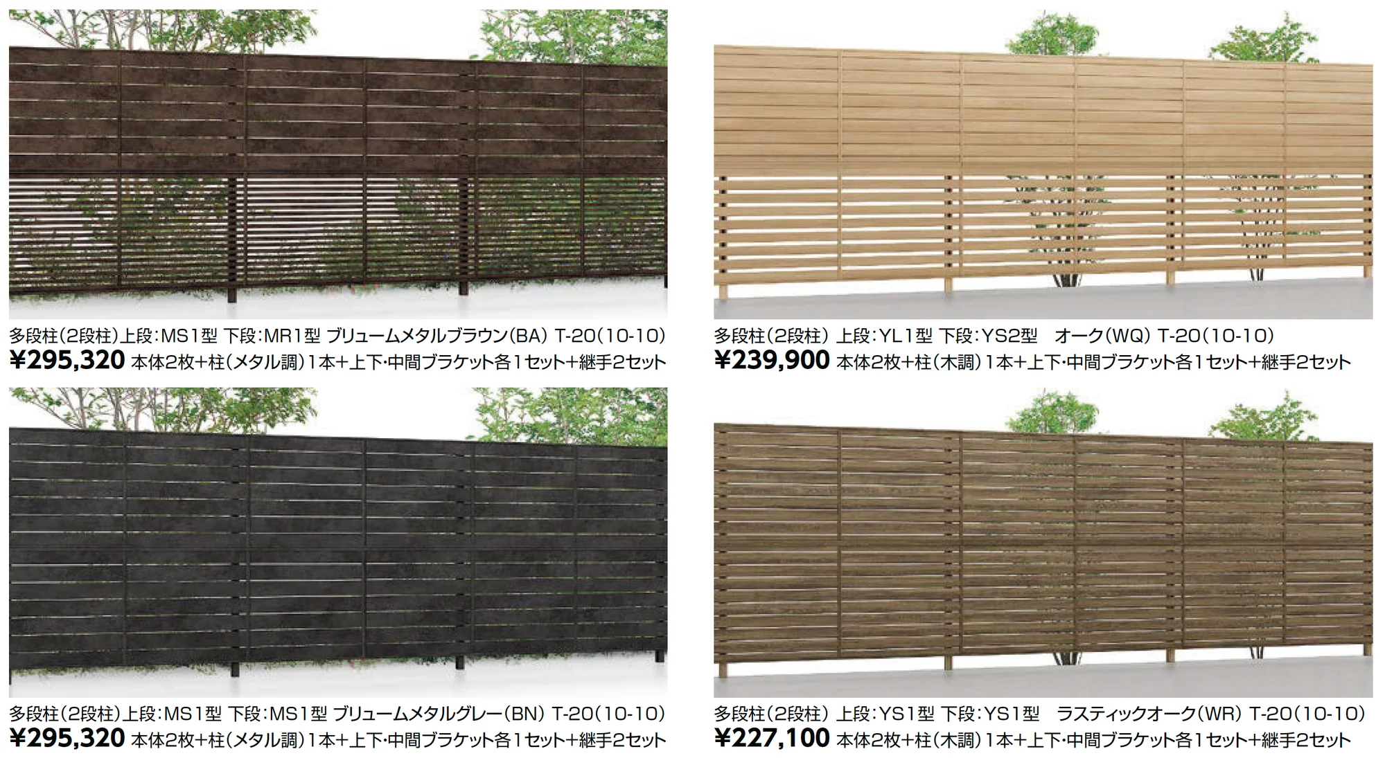 フェンスAA 多段柱(2段柱)_価格_5
