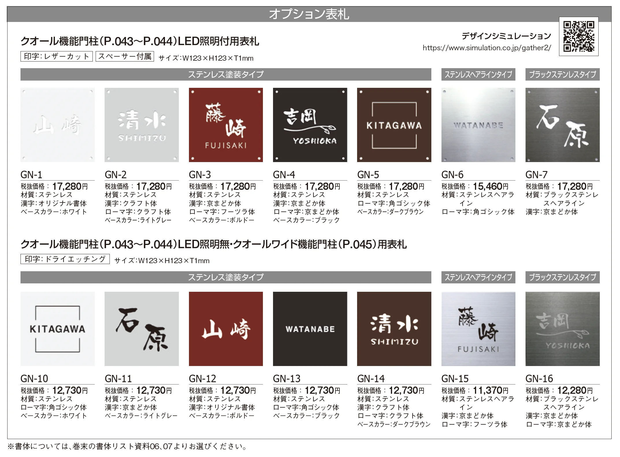 クオール機能門柱_価格_3