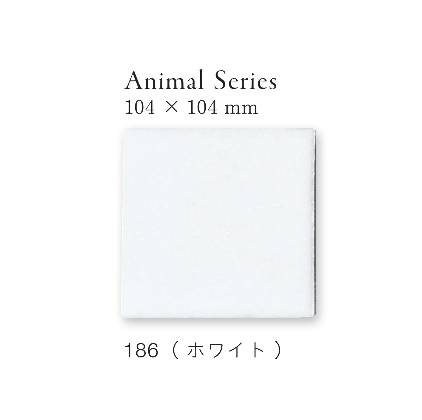平田タイルの「アニマル」のサブ画像9