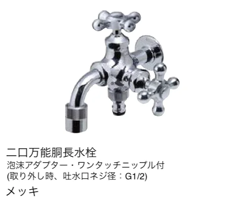 エクシスランドの「ガーデニング 水栓【2024年版】」のサブ画像27