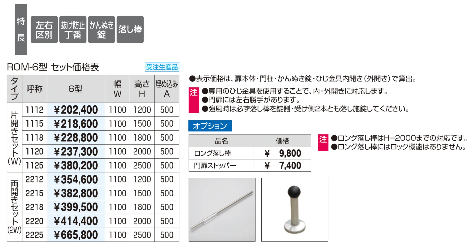フレラインフォルテ6型 忍び返しタイプ 格子タイプ かんぬき錠_価格_1