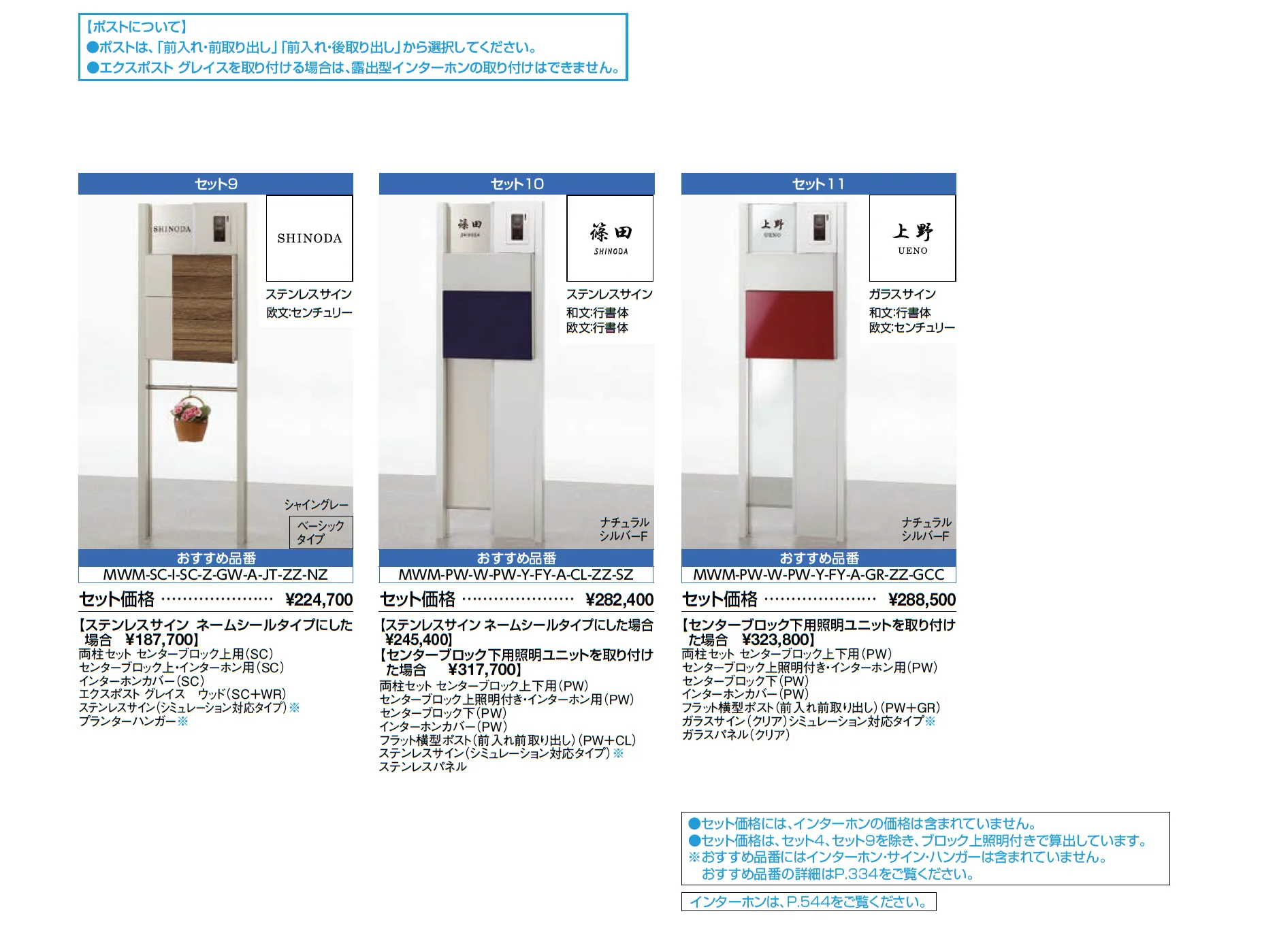 ファンクションユニット ウィルモダン_価格_2