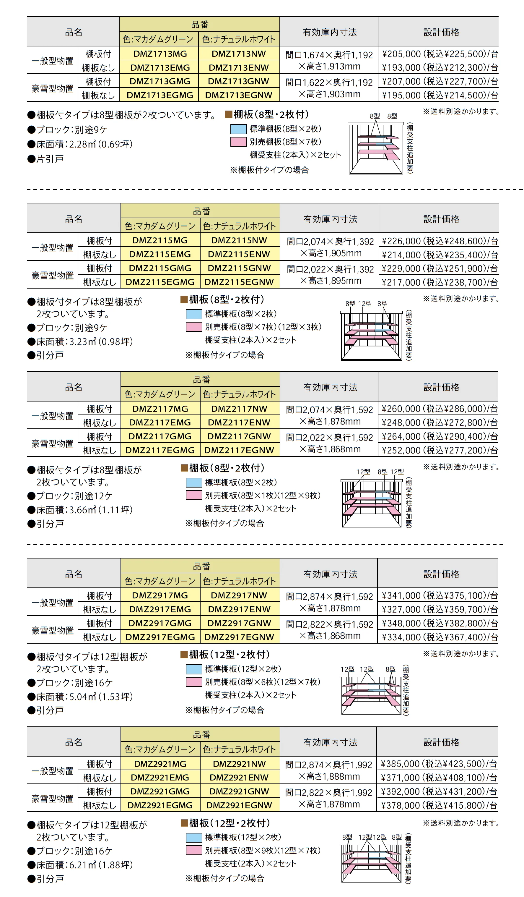 物置【2025年版】_価格_1