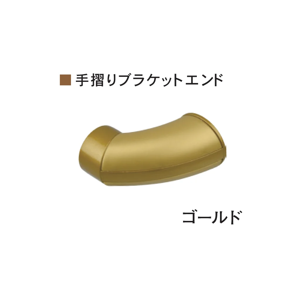 Bullsの「室内手すりシリーズ スタンダードタイプ ファインブラケット <バリアフリー>」のサブ画像12