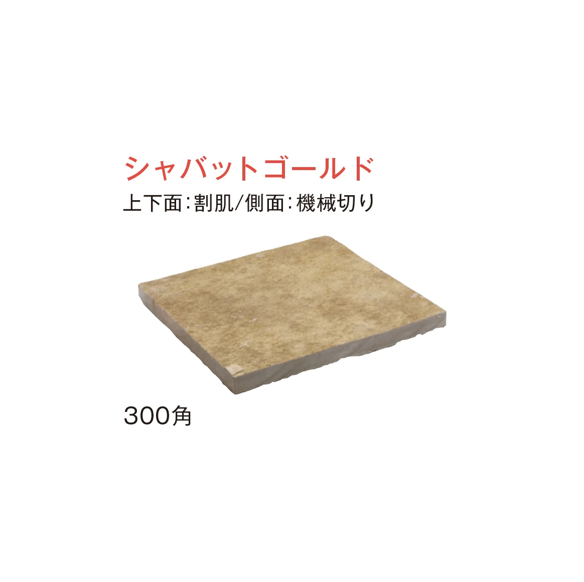 メイクランドの「ジャープルストーン 方形」のサブ画像2
