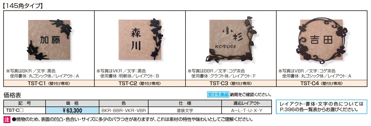 タイル+ステンレス【2025年10月価格改訂版】_価格_2