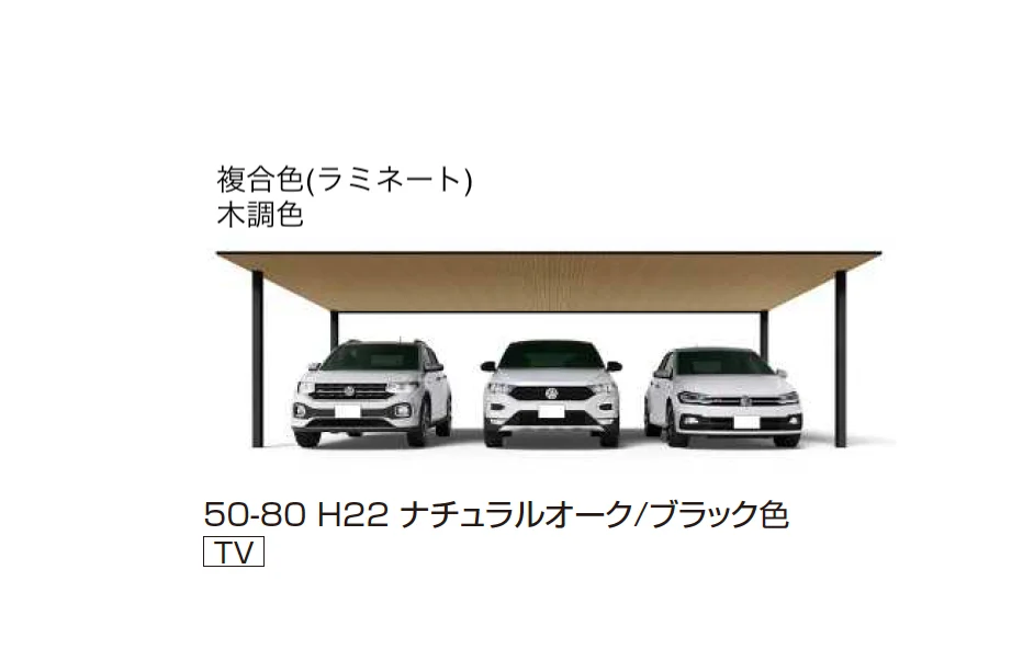 YKK APの「プレーンルーフ 600タイプ 3台用 (単体/単体 柱中央タイプ)【2025年版】」のサブ画像8