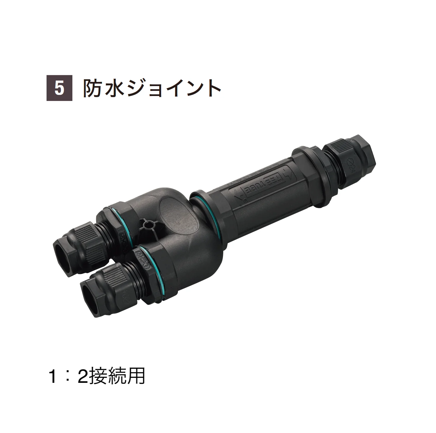 YKK APの「VIEW UP トランス電源用アクセサリ」のサブ画像14