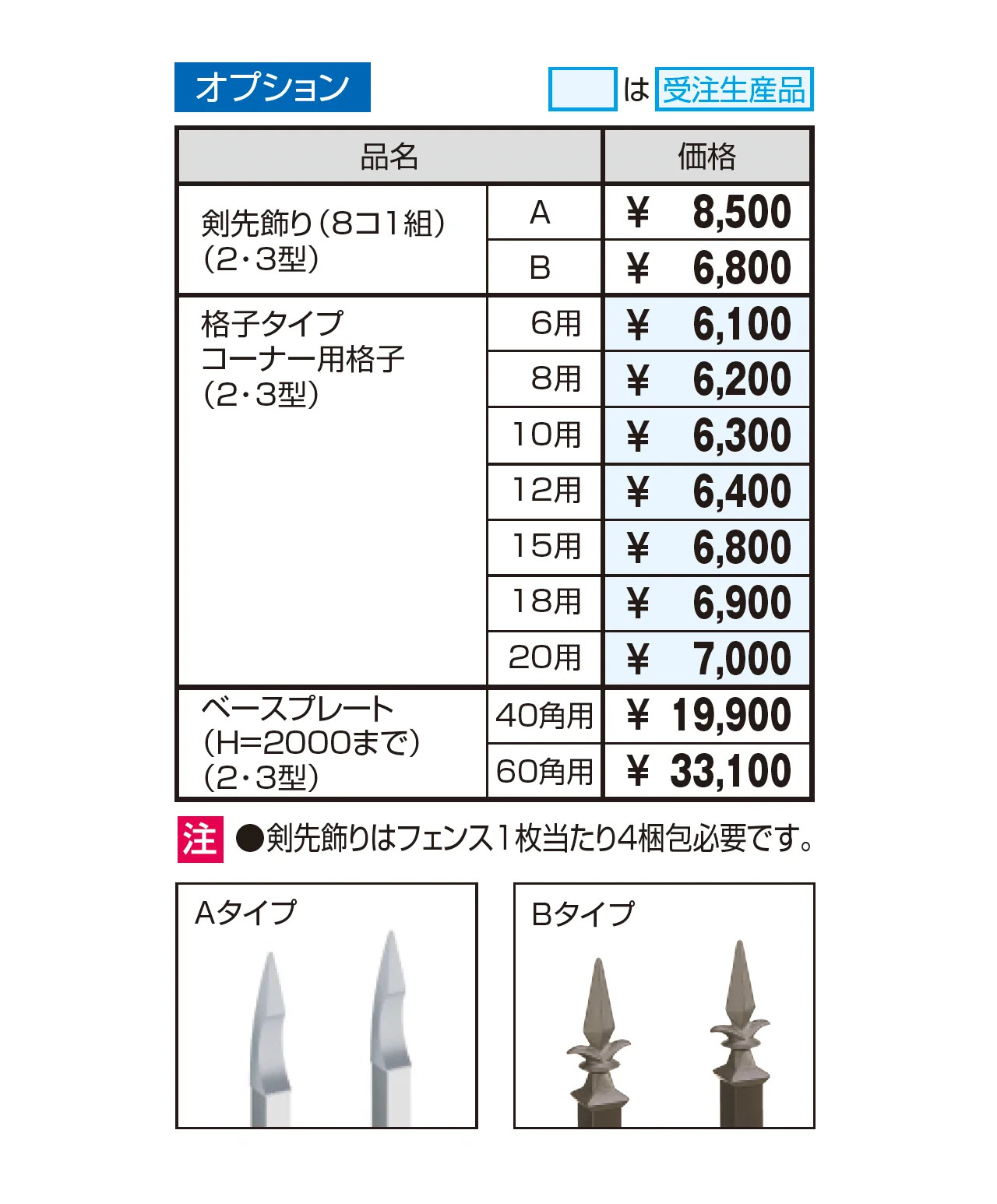 フレラインフォルテ3型 格子タイプ_価格_2