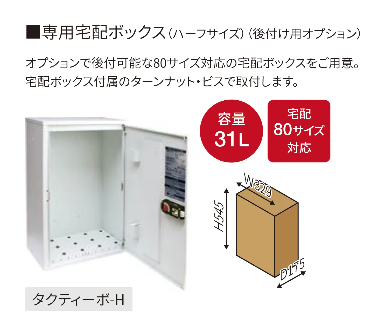 丸三タカギ | スマリオ【2025年版】 | 建材サーチ