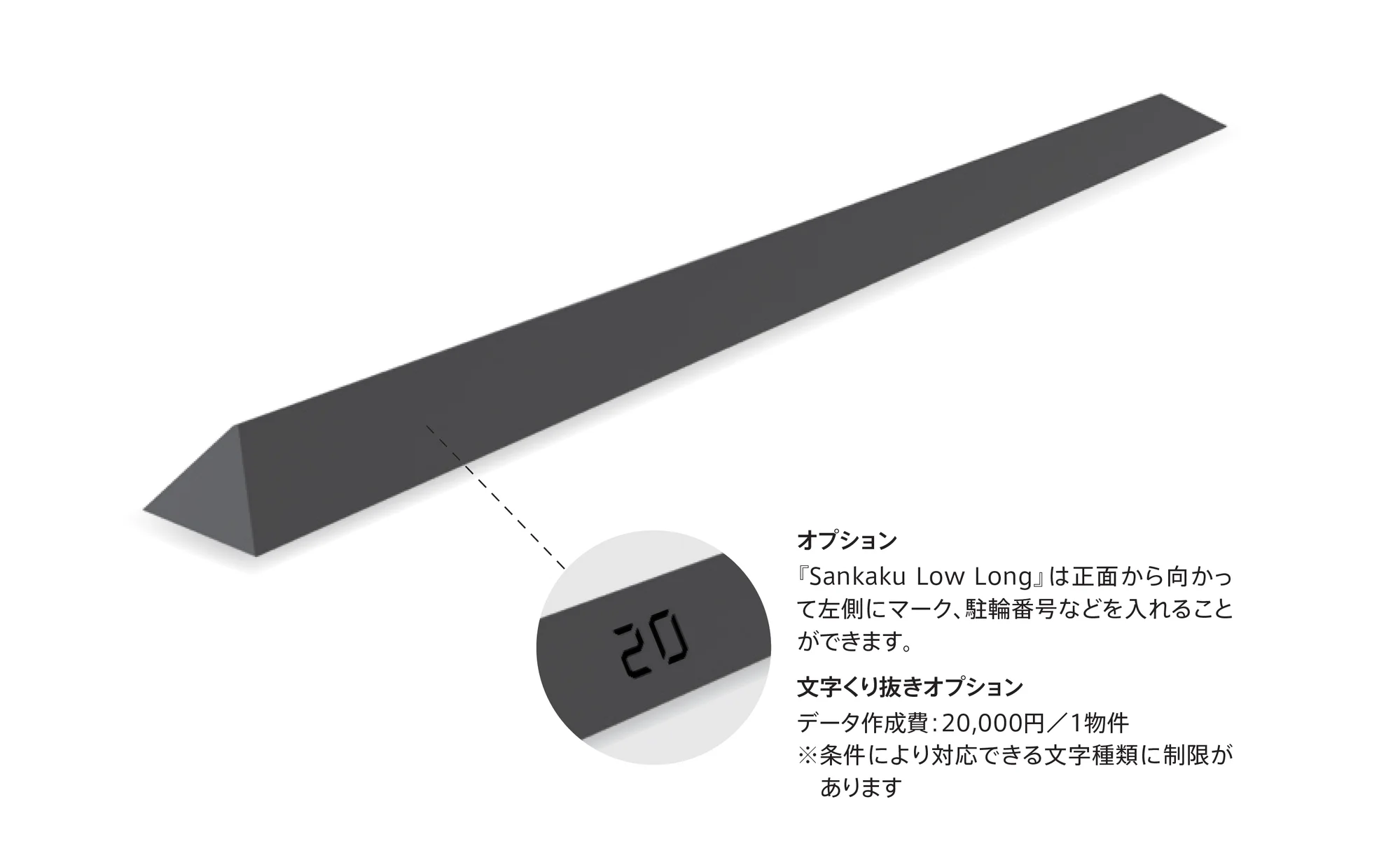 Sankaku Low Long_価格_2