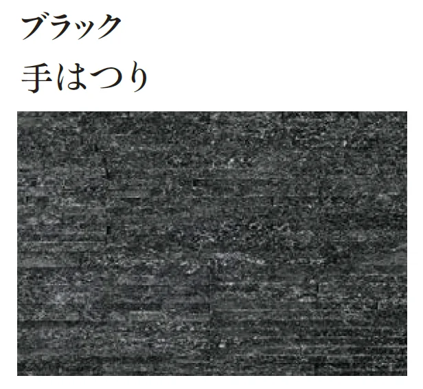 エクシスランドの「ニュースタック ベルストーン ブラック&ポルカブラウン【2024年版】」のサブ画像4