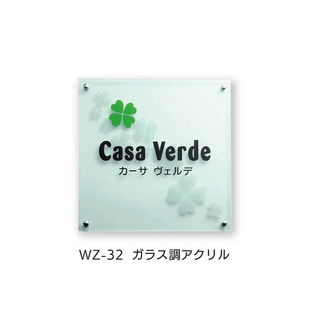 福彫の「【看板・銘板】壁付けサイン アクリル」のサブ画像4