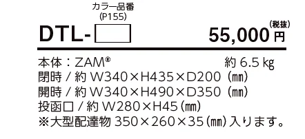 デテール【2023年版】_価格_1
