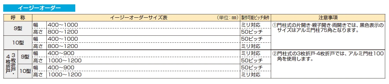 シンプレオ 門扉9型【2024年版】_価格_2