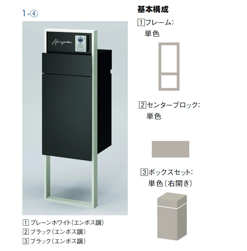 LIXIL | 機能門柱FF【2024年版】 | 建材サーチ