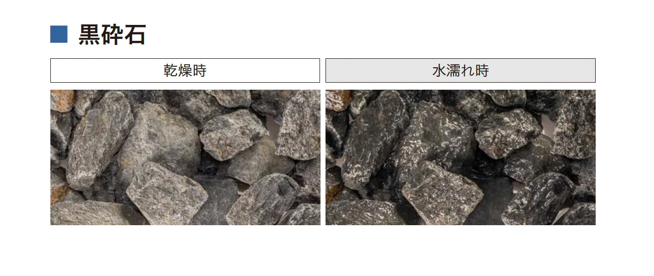 アイランドの「化粧砂利」のサブ画像1