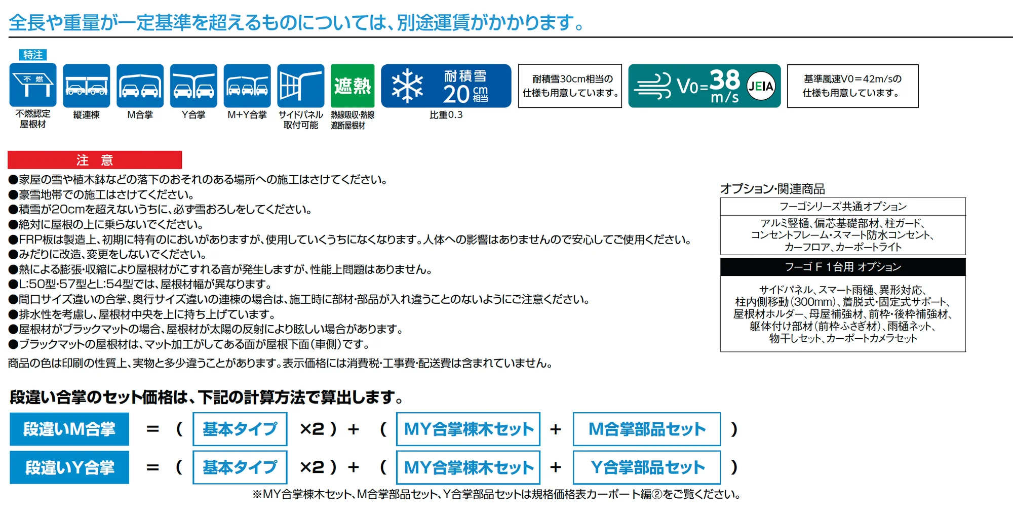 フーゴF 1台用_価格_1